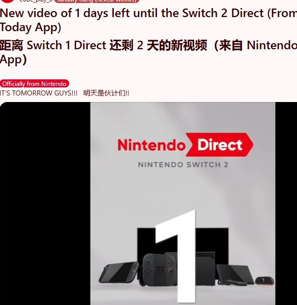 抢先掌握Switch2最新爆料，提前体验任天堂发布会核心亮点