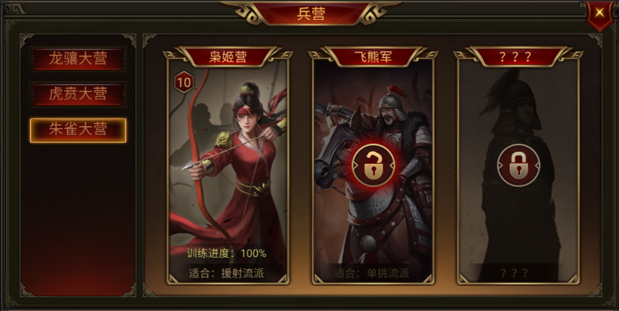 飞熊军兵种技能揭秘：你知道如何在〈群雄时代〉中最大化它们的战斗力吗？