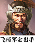 飞熊军兵种技能揭秘：你知道如何在〈群雄时代〉中最大化它们的战斗力吗？