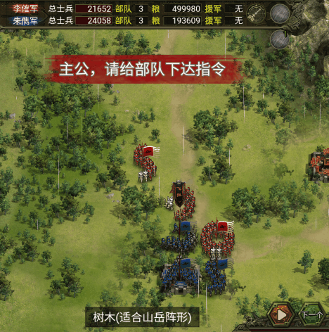 飞熊军兵种技能揭秘：你知道如何在〈群雄时代〉中最大化它们的战斗力吗？