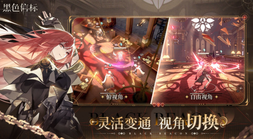 如何高效完成<黑色信标>七日签到任务？详解攻略技巧！