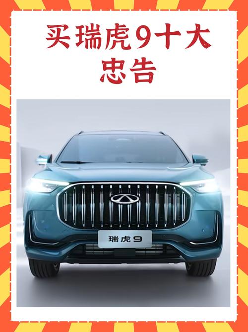 瑞虎9助您夏日轻松出行!省心带娃,限时省3.5万优惠 瑞虎9助您夏日轻松出行!省心带娃,限时省3.5万优惠