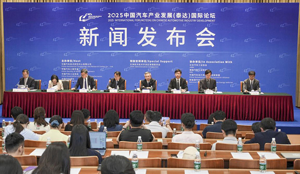 2025泰达汽车论坛:您准备好了吗?全球视角与未来动能碰撞 2025泰达汽车论坛:您准备好了吗?全球视角与未来动能碰撞
