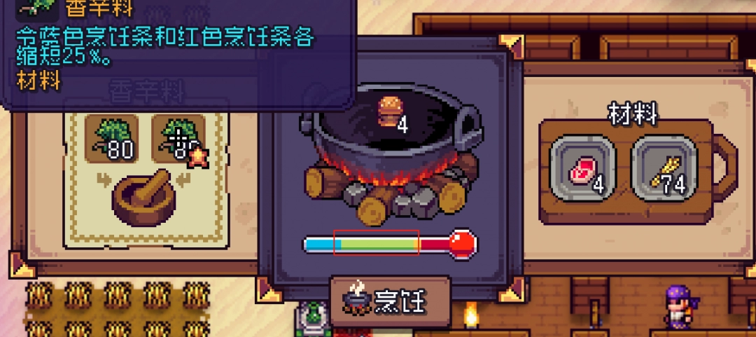你真的掌握造作海岛的烹饪技巧吗？
