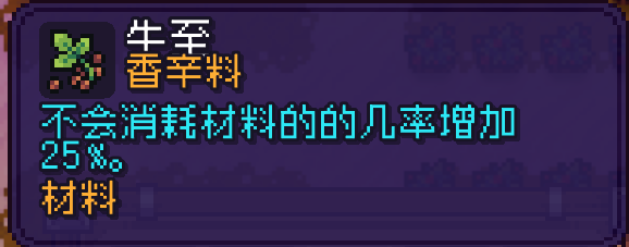 你真的掌握造作海岛的烹饪技巧吗？