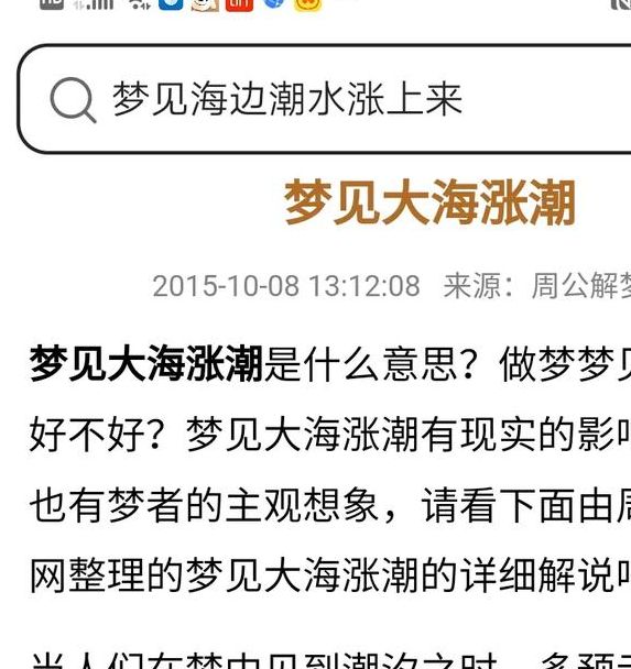 梦见江海寓意解析如何高效解读梦境奥秘 梦见江海寓意解析如何高效解读梦境奥秘