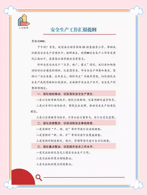 东营市端午假期安全督导：确保企业生产无忧
