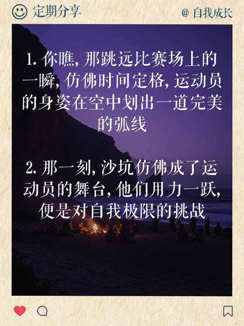 梦见跳远暗示哪些路径？解读梦境背后寓意