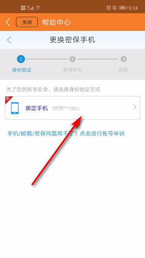 神秘操作揭秘：九游手游密保手机换绑攻略技巧