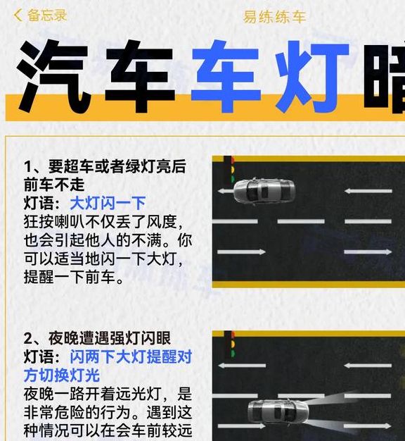 梦见车灯解析5个心理学视角揭示潜藏意义 梦见车灯解析5个心理学视角揭示潜藏意义