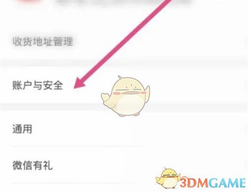 如何修改东方购物手游手机号？简单步骤助你轻松解决！