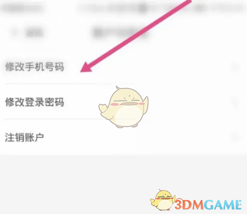 如何修改东方购物手游手机号？简单步骤助你轻松解决！
