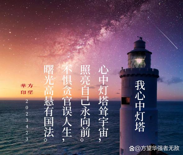 梦见灯塔如何找到内心平静与方向的高效解决方案 梦见灯塔如何找到内心平静与方向的高效解决方案
