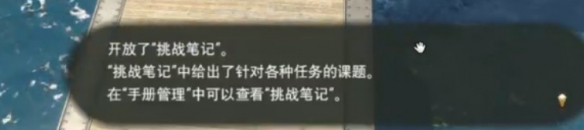 挑战水晶世界：最终幻想14如何开启笔记？