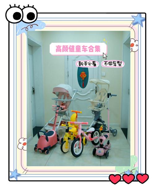 梦见童车意味着哪些？揭秘背后心理意义与生活暗示