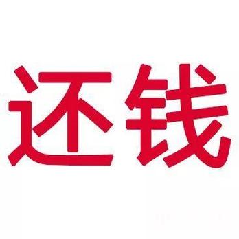 梦见还钱预示了哪些?探索背后的心理暗示及应对策略 梦见还钱预示了哪些?探索背后的心理暗示及应对策略