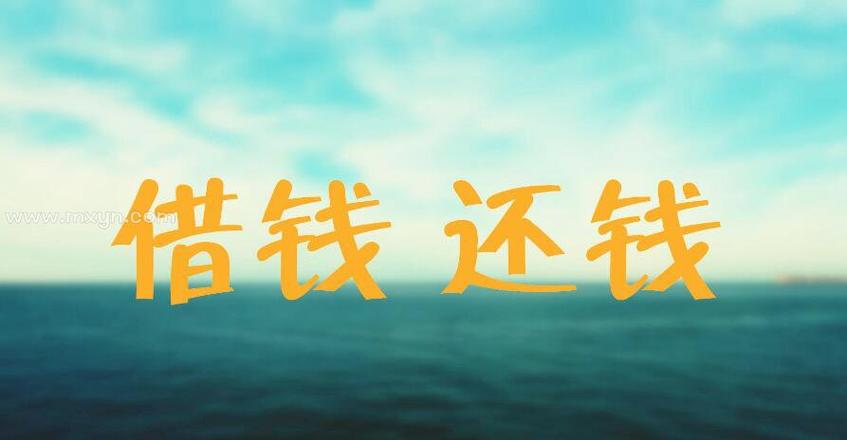 梦见还钱预示了哪些?探索背后的心理暗示及应对策略 梦见还钱预示了哪些?探索背后的心理暗示及应对策略