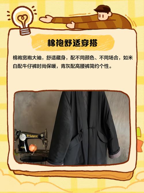 梦见棉袍预示哪些？解读梦境背后的隐藏意义