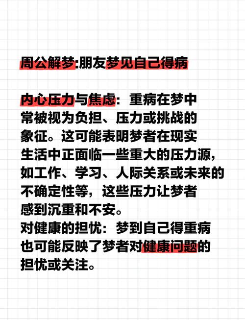 梦见身体光滑解读象征意义及高效解决方案 梦见身体光滑解读象征意义及高效解决方案