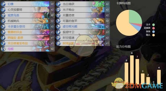 炉石传说翡翠梦境版：星灵灌注牧卡组高效攻略