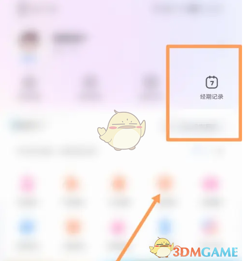 妈妈网孕育经期管理教程：轻松掌握记录技巧，提升健康管理能力