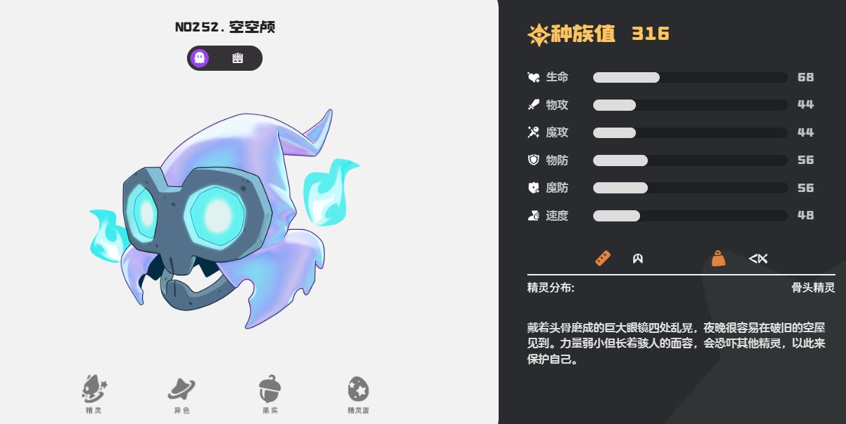 手游攻略 | 如何高效掌握洛克王国：世界空空颅核心技能与优势解析