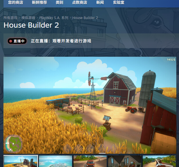 掌握房屋建造者2游戏技巧，立即提升您的建造技能 | 免费下载攻略指南