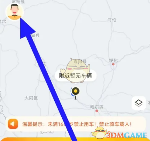 手游达人必看！松果出行免密支付关闭背后的秘密和操作步骤解析