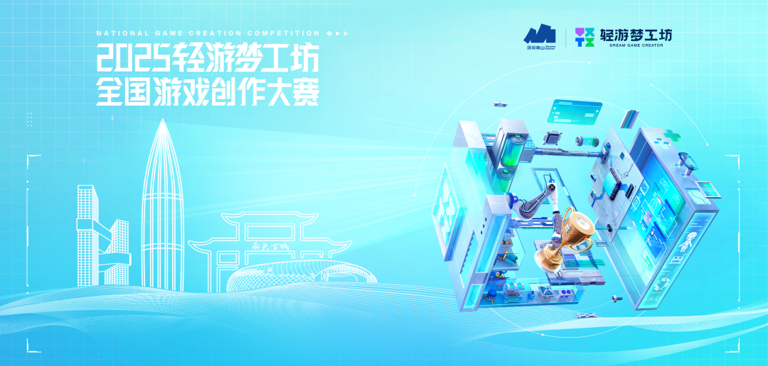 揭秘！2025 indiePlay中国独立游戏大赛：如何报名并脱颖而出？