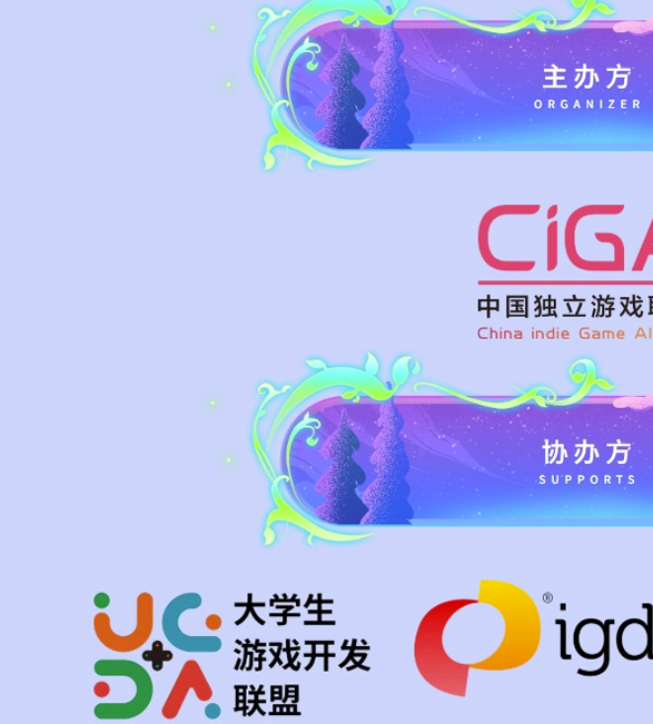 揭秘！2025 indiePlay中国独立游戏大赛：如何报名并脱颖而出？