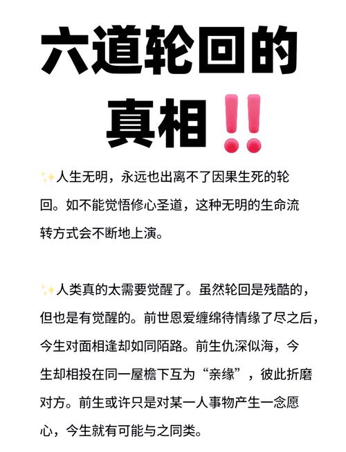 梦见轮回意味着哪些?解析心理暗示与现实启示的关系 梦见轮回意味着哪些?解析心理暗示与现实启示的关系
