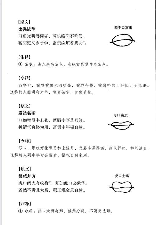梦见嘴巴的深层解析揭示潜意识中的象征意义与启示 梦见嘴巴的深层解析揭示潜意识中的象征意义与启示