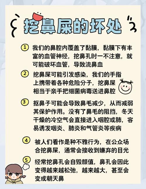 梦见鼻屎的6种寓意解析揭示潜意识密码与心理暗示 梦见鼻屎的6种寓意解析揭示潜意识密码与心理暗示