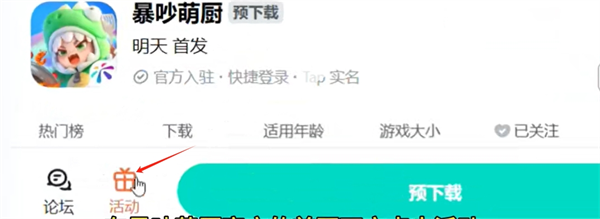手游攻略 | 免费领取暴吵萌厨绝版时装兑换码,快速提升游戏体验! 手游攻略 | 免费领取暴吵萌厨绝版时装兑换码,快速提升游戏体验!