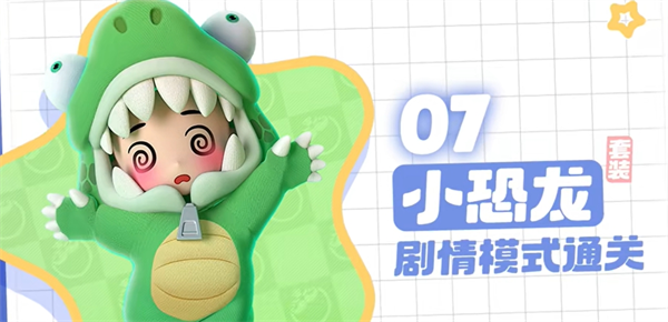 手游攻略 | 免费领取暴吵萌厨绝版时装兑换码,快速提升游戏体验! 手游攻略 | 免费领取暴吵萌厨绝版时装兑换码,快速提升游戏体验!
