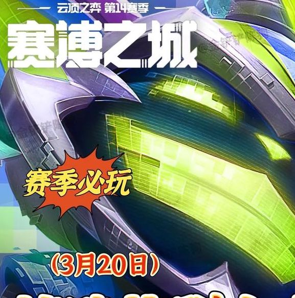 如何在金铲铲之战S14中掌握吉格斯的技能？全面攻略帮你制霸战场！