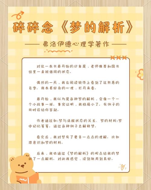 梦见书本象征智慧探索梦境解析与现实启示对比分析 梦见书本象征智慧探索梦境解析与现实启示对比分析