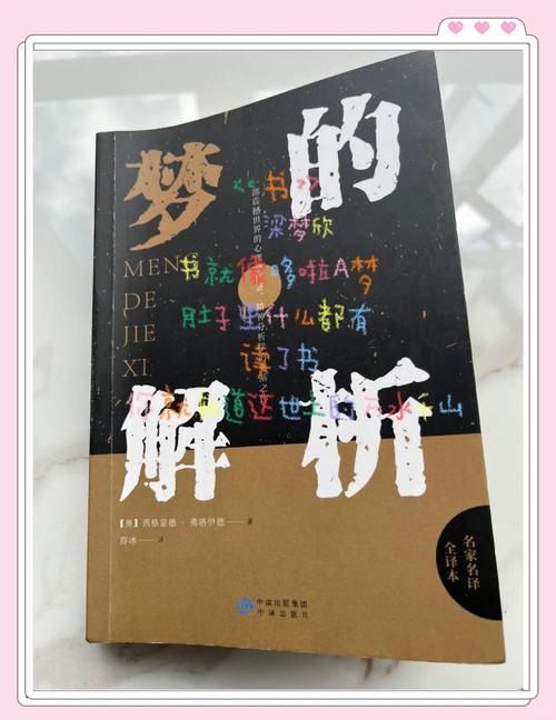 梦见书本象征智慧探索梦境解析与现实启示对比分析 梦见书本象征智慧探索梦境解析与现实启示对比分析
