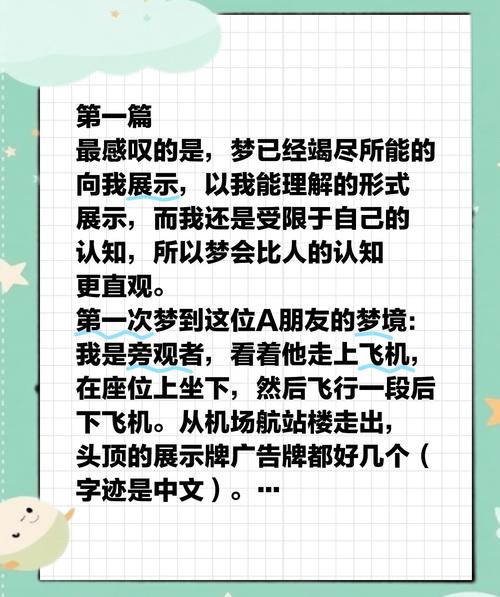 梦见书本象征智慧探索梦境解析与现实启示对比分析 梦见书本象征智慧探索梦境解析与现实启示对比分析