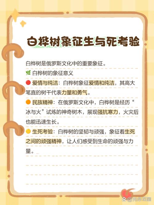 梦见桦树的含义及其高效解决方案解析