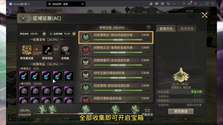 你了解奇迹世界：起源的AC系统三大核心吗？