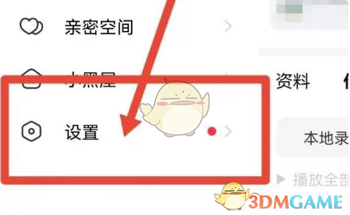 揭秘:如何轻松关闭唱吧首页视频自动播放? 揭秘:如何轻松关闭唱吧首页视频自动播放?