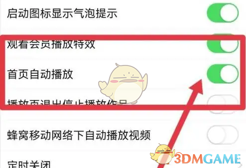 揭秘:如何轻松关闭唱吧首页视频自动播放? 揭秘:如何轻松关闭唱吧首页视频自动播放?