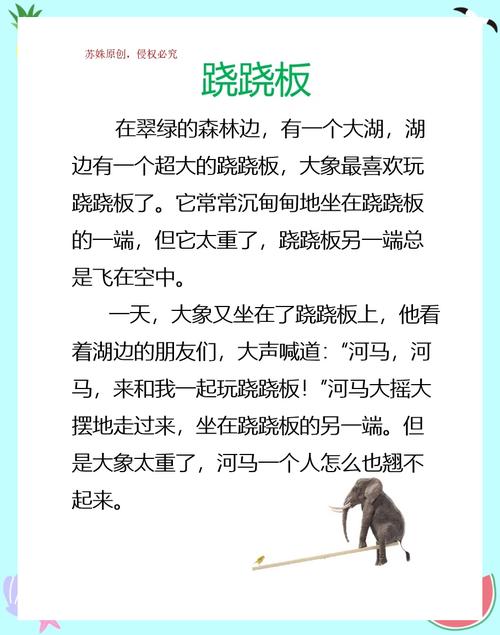 解读梦见跷跷板的5个心理象征及其背后意义 解读梦见跷跷板的5个心理象征及其背后意义