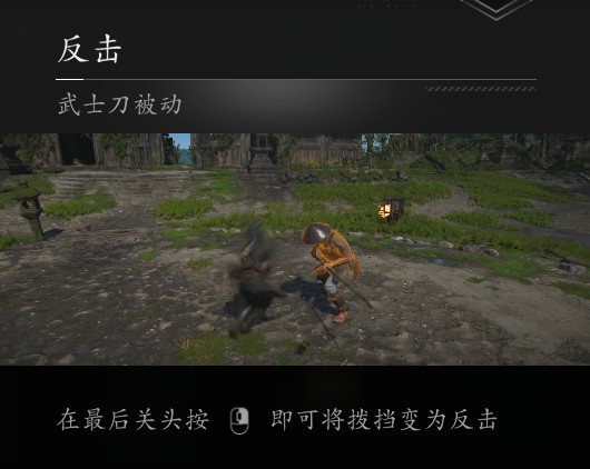 如何掌握刺客信条：影的拨挡与格挡技巧？让你的反击更犀利！