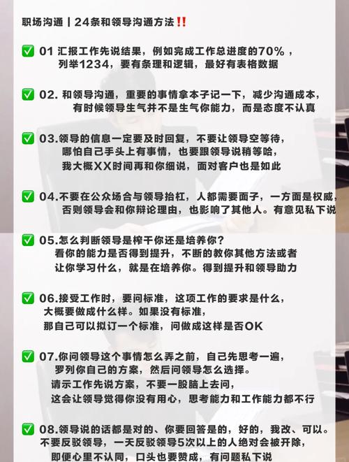 梦见领导寓意深度解析高效解决方案提升职场关系