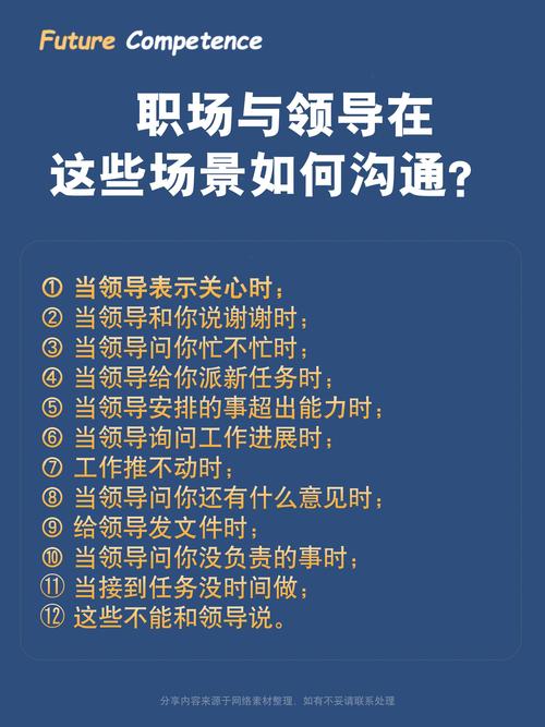 梦见领导寓意深度解析高效解决方案提升职场关系