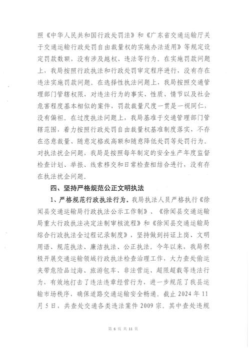 莱州市应急执法队伍为何在烟台安全竞赛中脱颖而出?探讨成功秘诀与获奖背后的故事 莱州市应急执法队伍为何在烟台安全竞赛中脱颖而出?探讨成功秘诀与获奖背后的故事