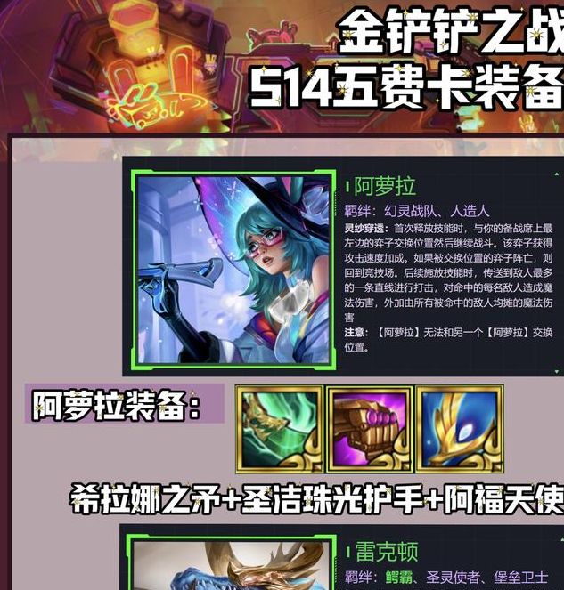 如何掌握〈金铲铲之战〉S14？揭示关键卡牌数量与策略