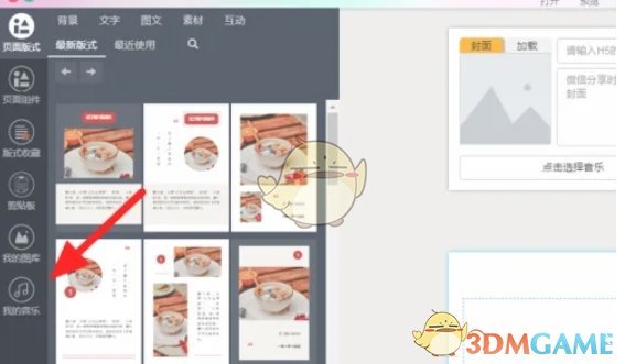 手游攻略秘籍:你知道如何在秀米编辑器中上传音频吗?揭示简单步骤与技巧! 手游攻略秘籍:你知道如何在秀米编辑器中上传音频吗?揭示简单步骤与技巧!